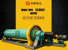 節(jié)能球磨機